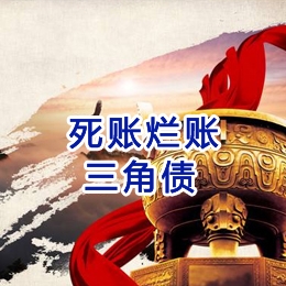 茶陵要债公司
